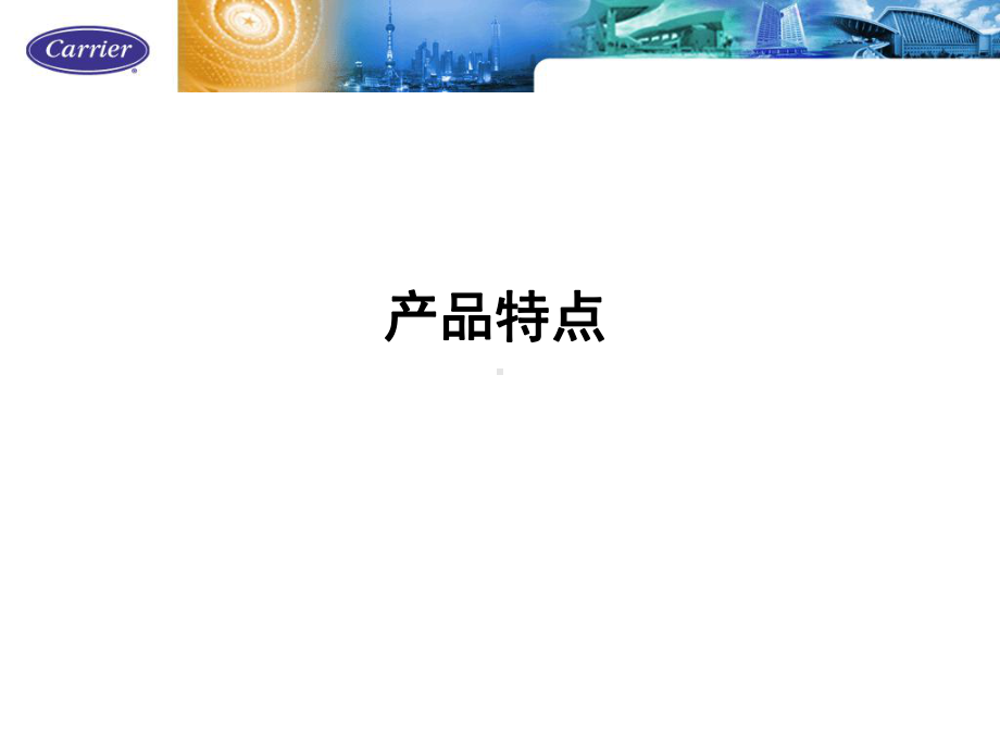 螺杆式冷水机组精选课件.ppt_第2页