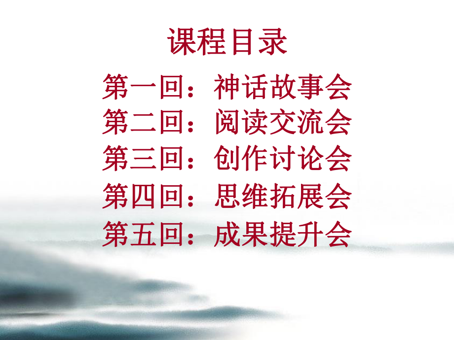 精卫填海梦恒刑天舞干戚阮祯晖课件.ppt_第3页