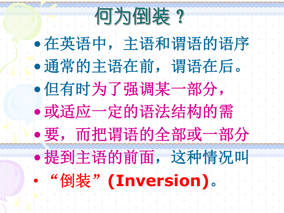 英语语法讲义-倒装句课件(用).ppt_第3页