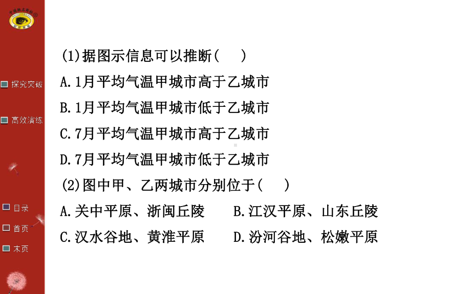 解题技巧与答题规范课件.ppt_第3页