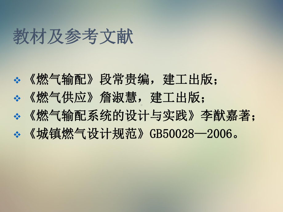 燃气分类及其性质课件.ppt_第2页