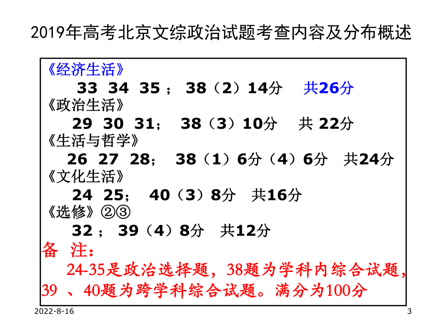 经济生活第一轮复习第1课课件.ppt_第3页