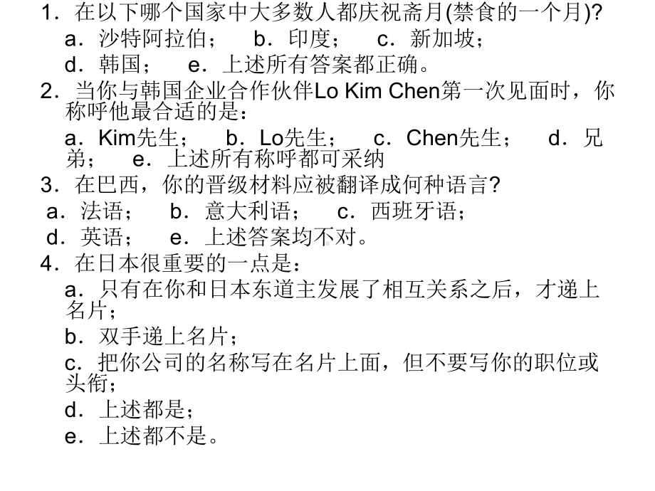 组织行为学第十四章跨文化下课件.ppt_第2页