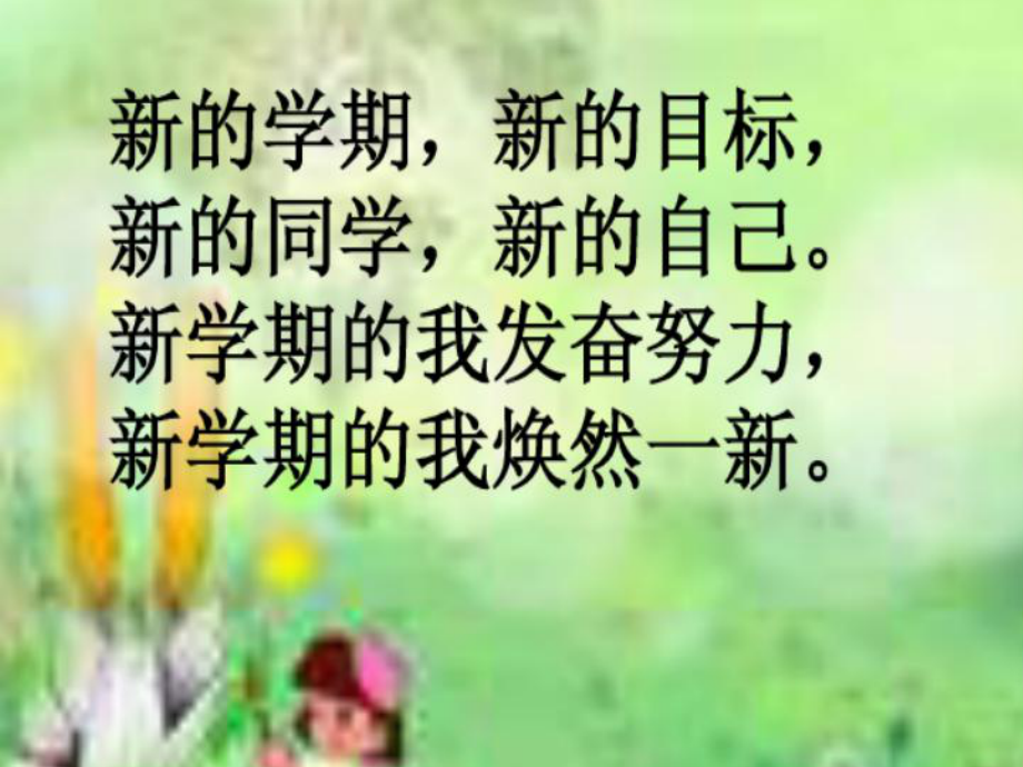 肇东小桔灯(画鼻子公开课)课件.ppt_第2页