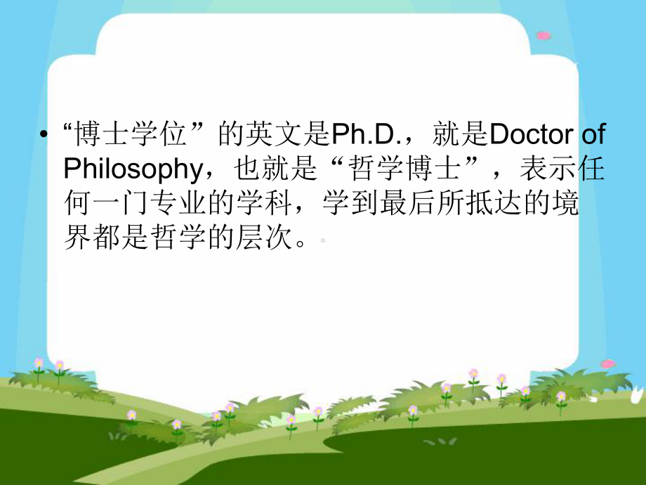 统编版政治《哲学的基本问题》（新教材）1课件.ppt_第3页