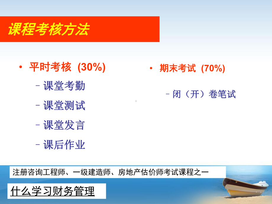 财务管理学教学第一章财务管理学导论课件.ppt_第2页