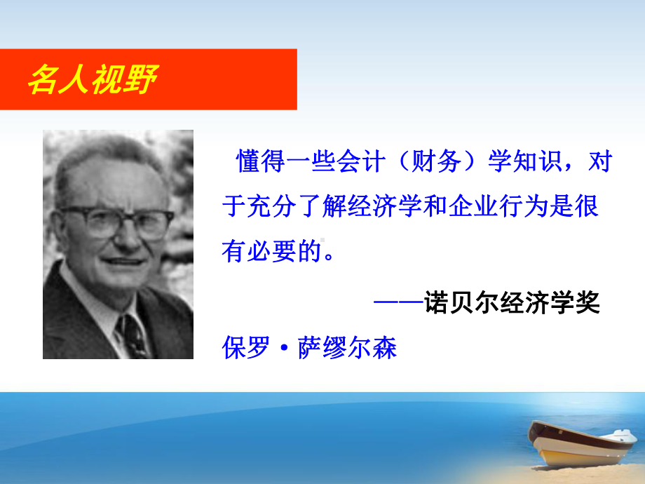 财务管理学教学第一章财务管理学导论课件.ppt_第3页