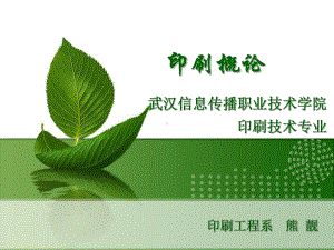 印刷发展简史课件.ppt