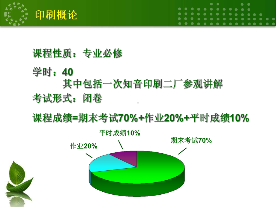 印刷发展简史课件.ppt_第3页