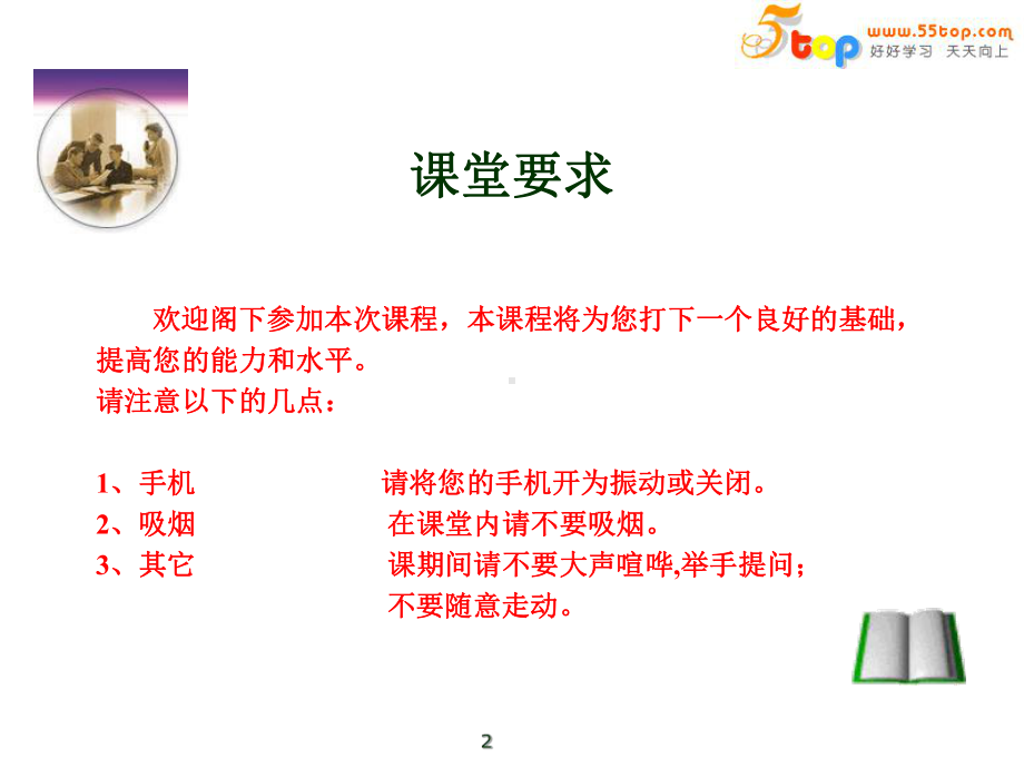 能源管理因素识别及控制案例课件.ppt_第2页