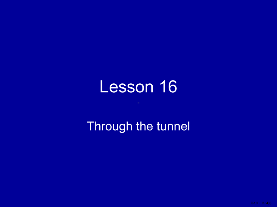 自考高级英语下Lesson16Throughthetunnel课件.ppt_第1页