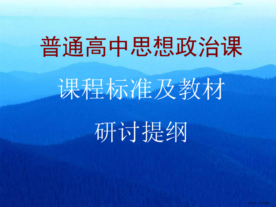 辨析行为动词课件.ppt_第1页