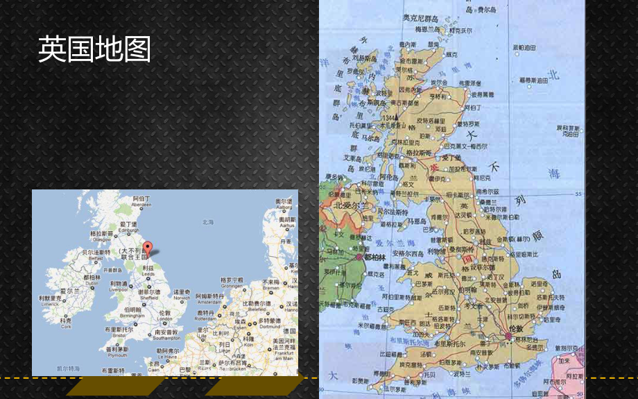 英国法外国法制史讲解课件.ppt_第2页