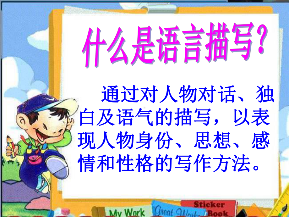 谁弄坏的董小天说没看见课件.ppt_第3页