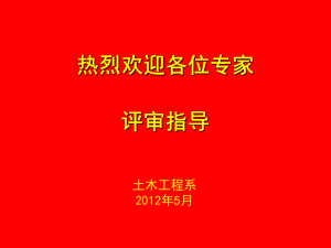 课程体系全国高职高专教育教师培训联盟课件.ppt