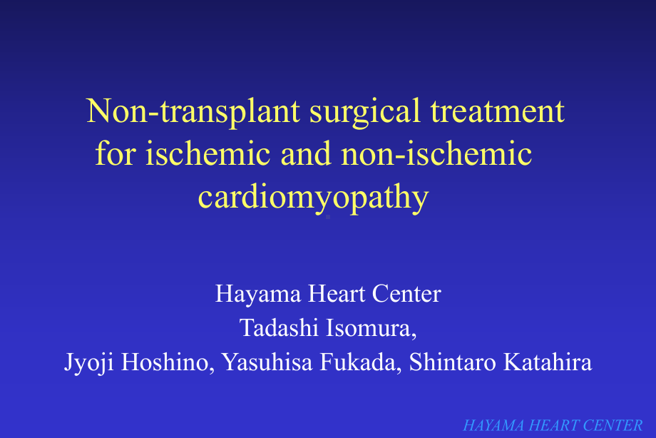 缺血性和非缺血性心肌病的外科治疗课件.ppt_第1页