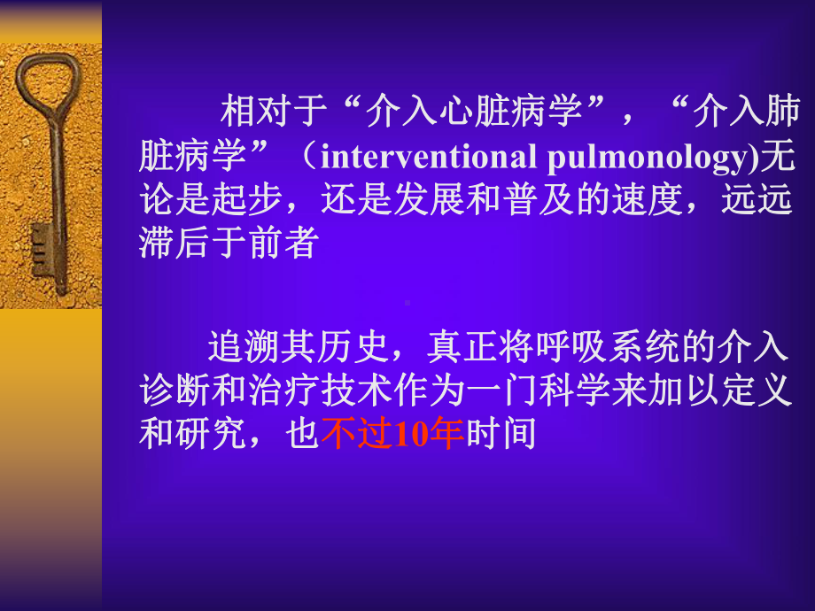 脏病学在呼吸系统疾病诊治中的应用课件.ppt_第3页