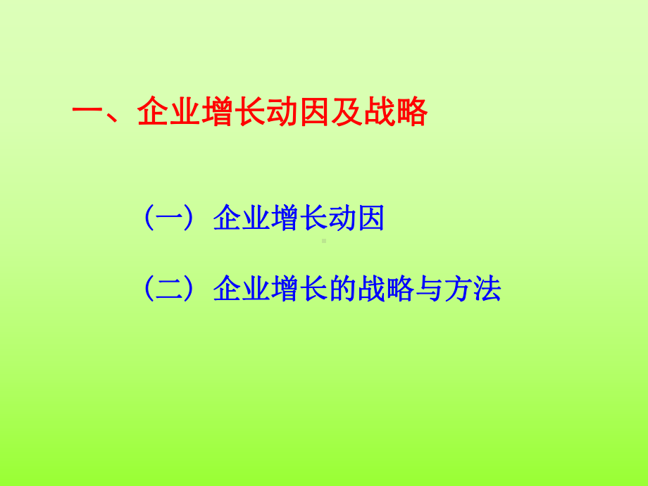 经济地理学第5章课件.ppt_第3页