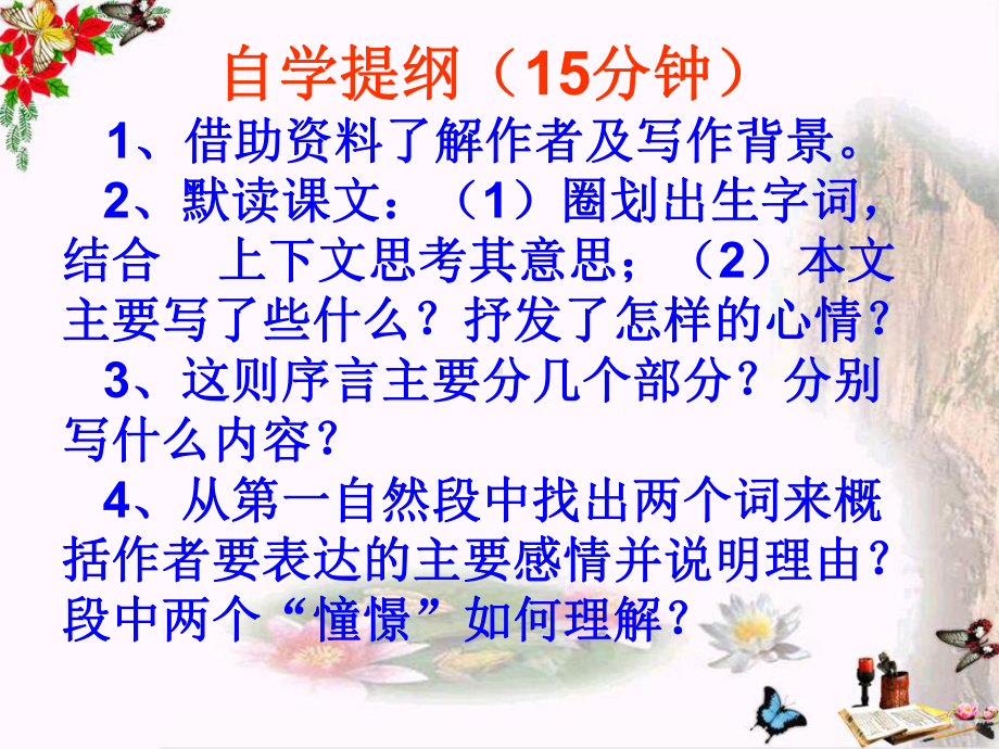 给我的孩子们25北师大版课件.ppt_第3页