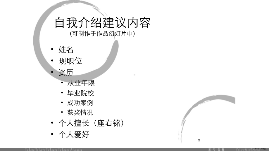 设计师级别评定标准课件.ppt_第2页