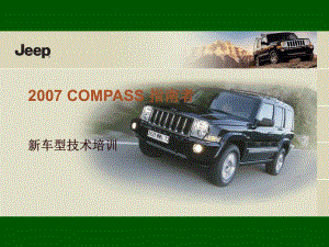 精选CVT变速器Jeep内部培训课件.ppt