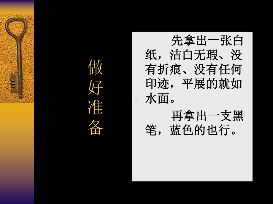 选择与放弃解析课件.ppt_第3页