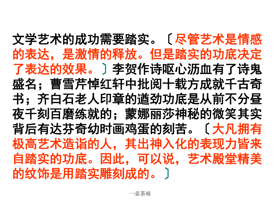 议论文的分析课件.ppt_第3页