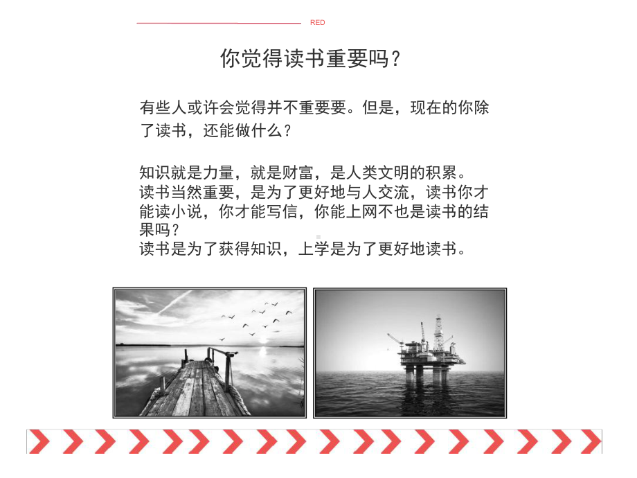 读书主题班会说课材料课件.ppt_第2页