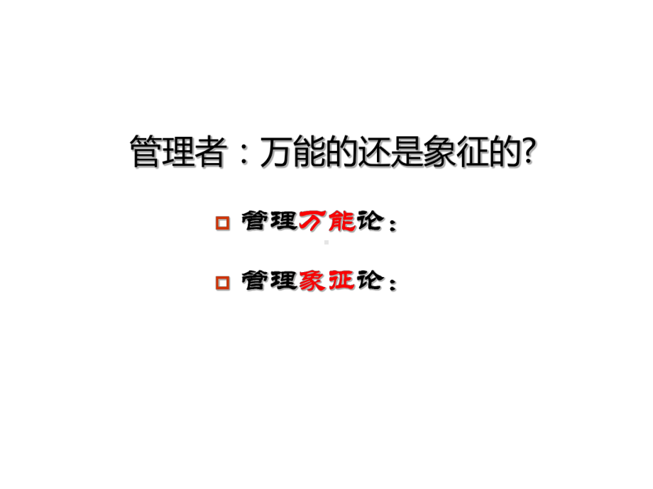 组织环境与社会责任课件.ppt_第3页