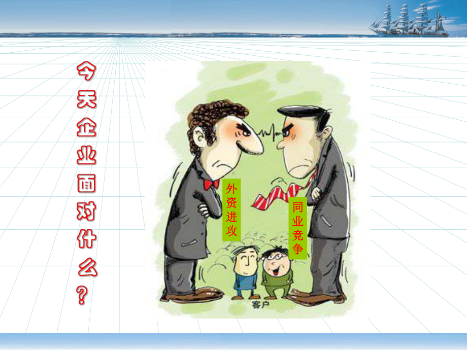 责任大于能力课件.ppt_第2页