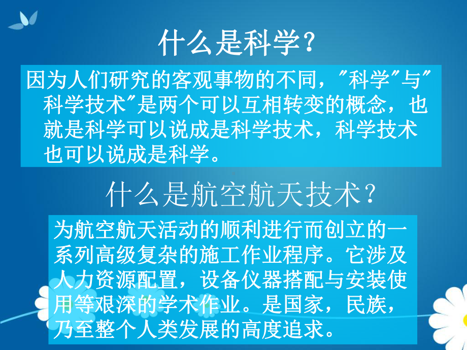 航空科技发展课件.ppt_第2页