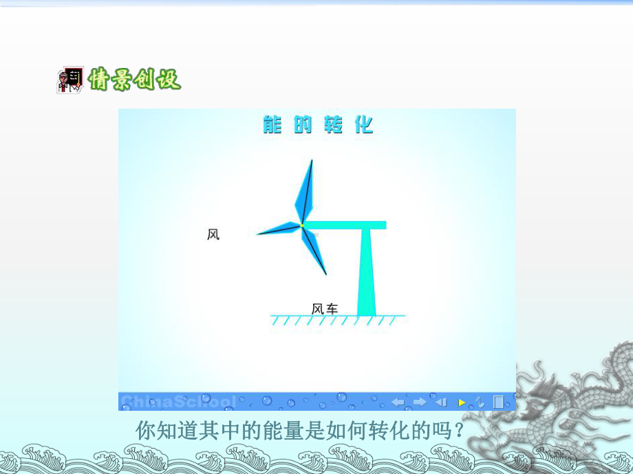 能量的转化与守恒正式版课件.ppt_第2页