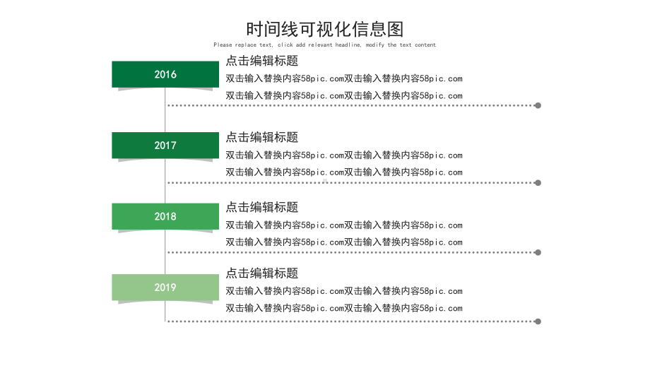 绿色时间轴信息可视化经典创意图表集课件.pptx_第3页