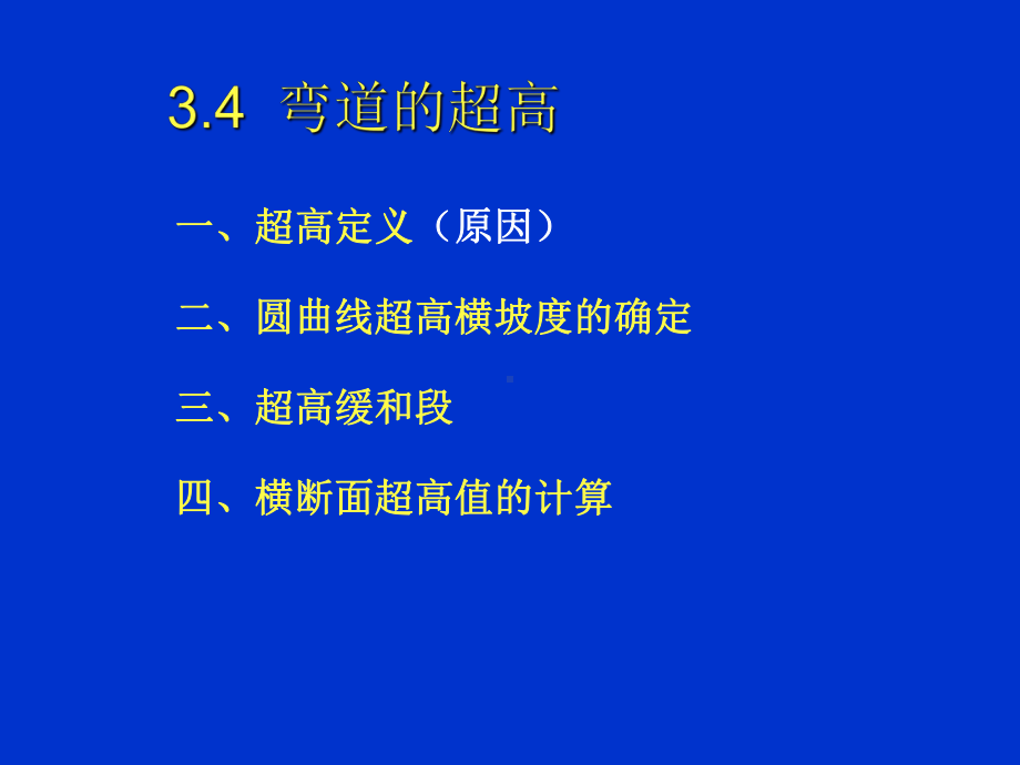 超高加宽精选课件.ppt_第2页