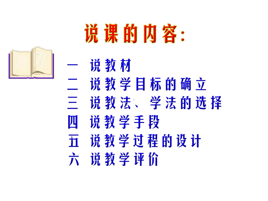 胡同文化说课材料课件.ppt_第2页