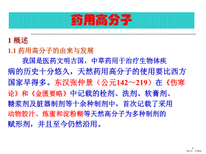 而且左右药物稳定性药效发挥及制剂质量课件.ppt