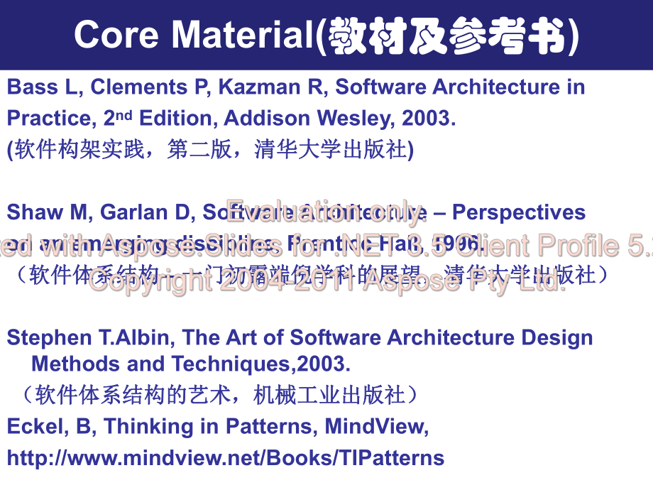 软件体系结构第一章课件.ppt_第3页