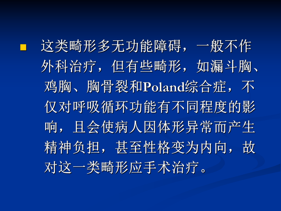 胸壁疾病脓胸课件.ppt_第3页