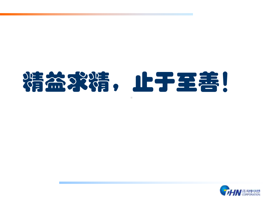 精益生产概述(共55张)课件.ppt_第2页