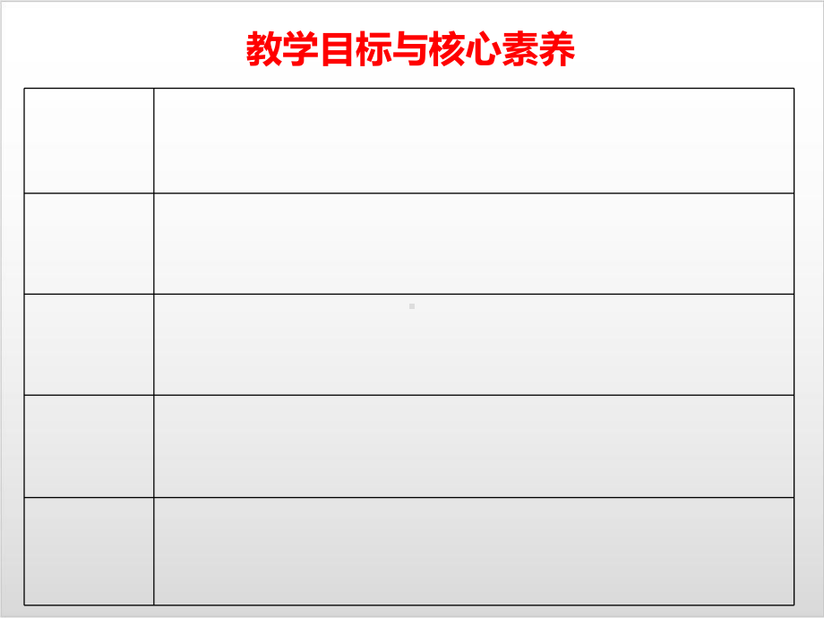 统编版历史《中古时期的欧洲》教学课件（新教材）1.ppt_第3页