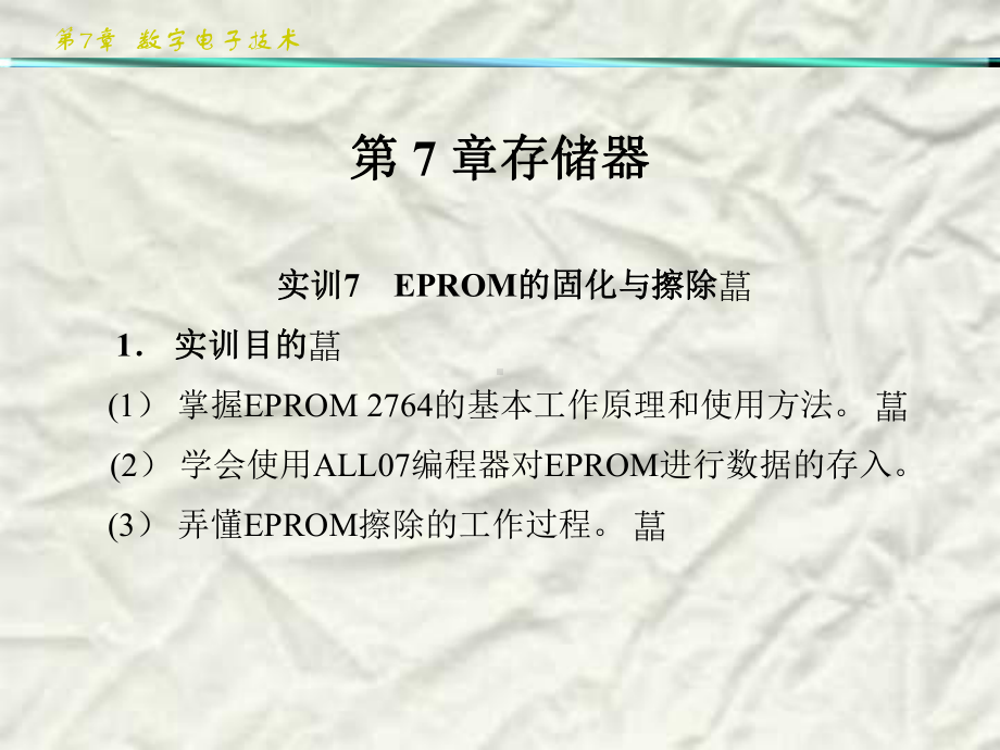 存储器精品课件.ppt_第2页