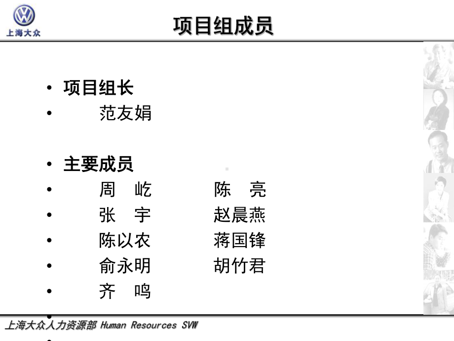 绩效管理项目培训课件.ppt_第2页