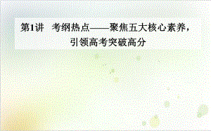 素养三史料实证—学科核心方法课件.ppt