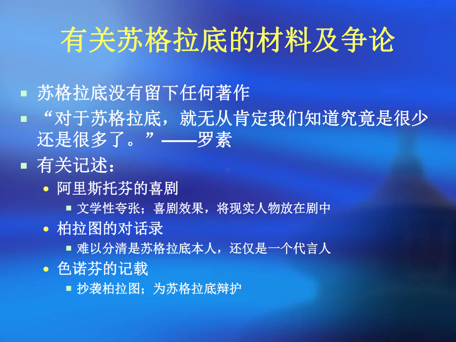 苏柏亚的美学课件.ppt_第3页