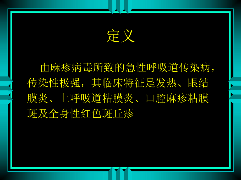 自发性腹膜炎的国际研究课件.ppt_第2页