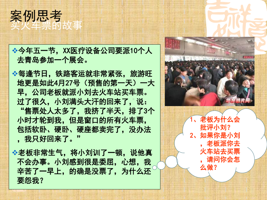 职业能力提升与个人发展精编版课件.ppt_第3页