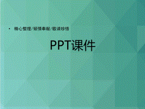 英语句子结构讲解英语句子成分分析课件.pptx