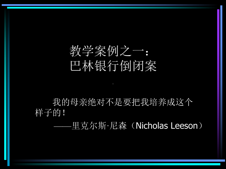 第章管理的控制课件.ppt_第2页