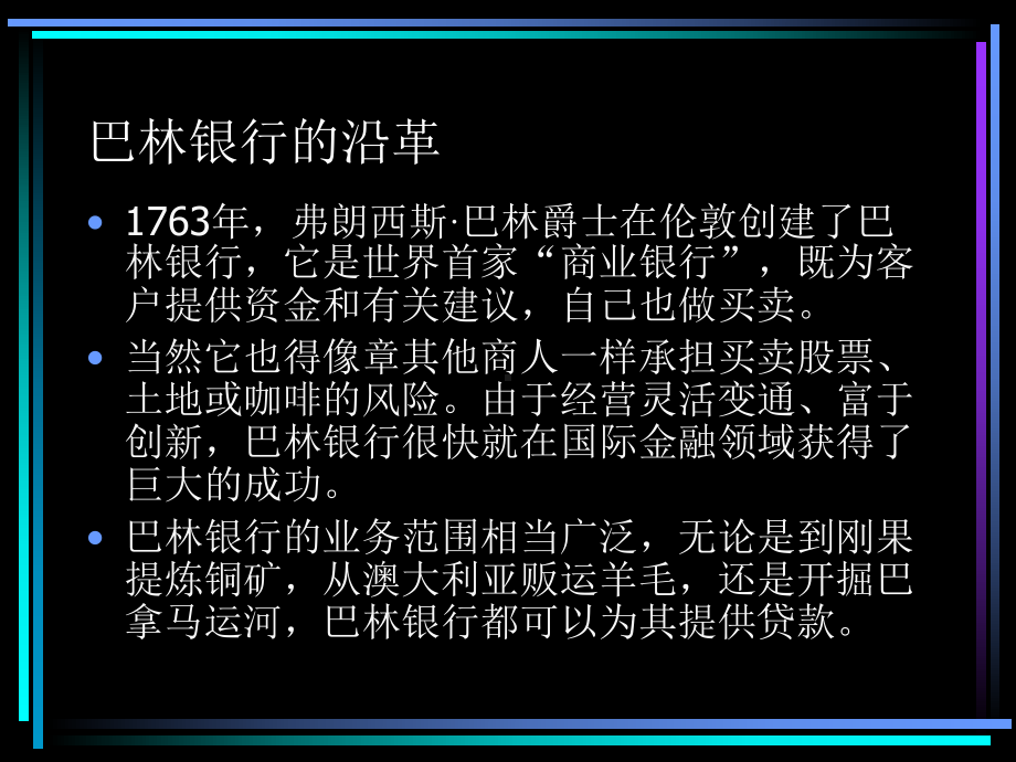 第章管理的控制课件.ppt_第3页