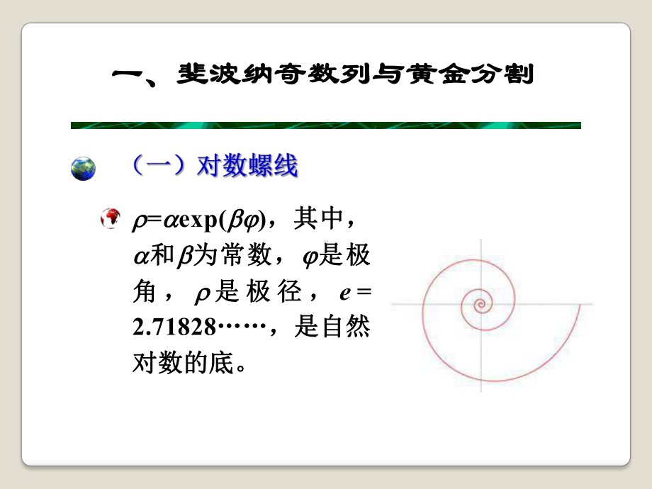 股票技术分析波浪理论课件.ppt_第3页